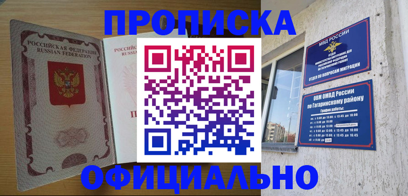 прописка для военкомата в Ижевске