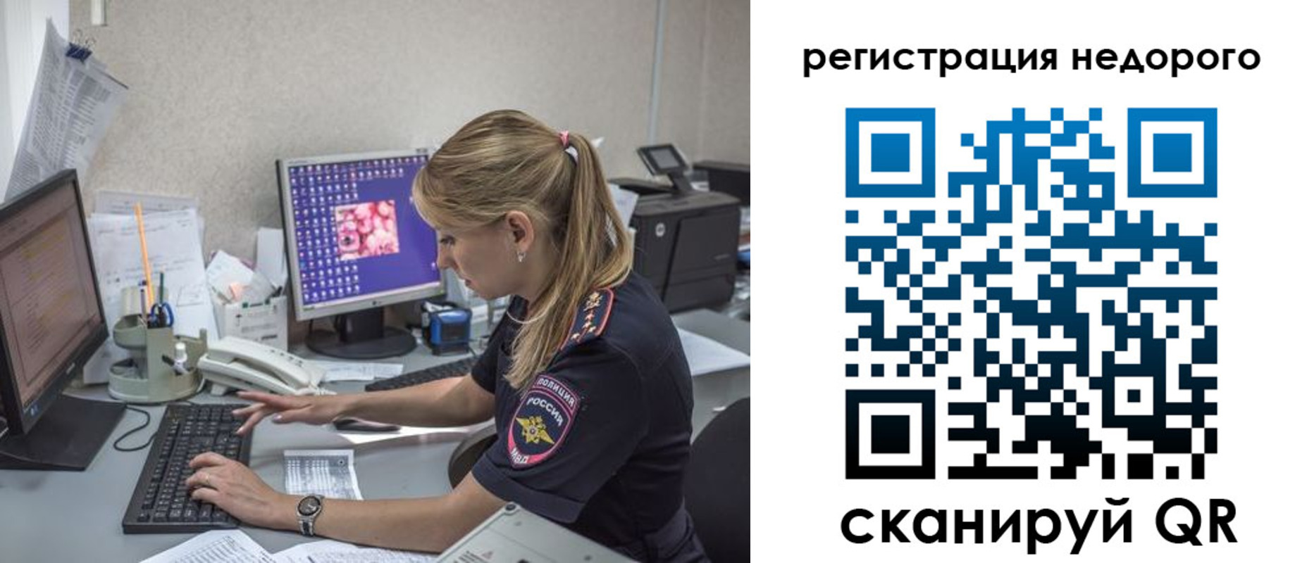 прописка ребенка в Ижевске