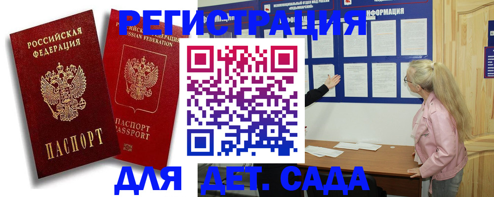 временная регистрация в квартире в Ижевске