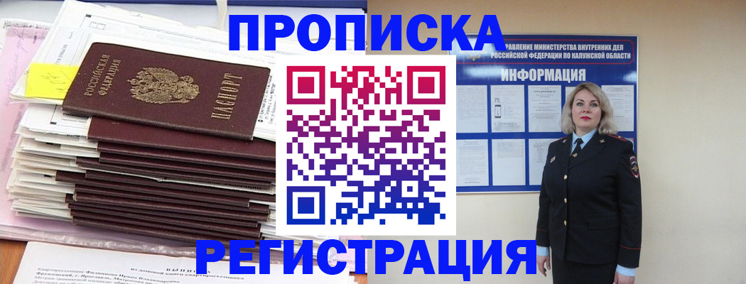 найти адрес прописки в Ижевске