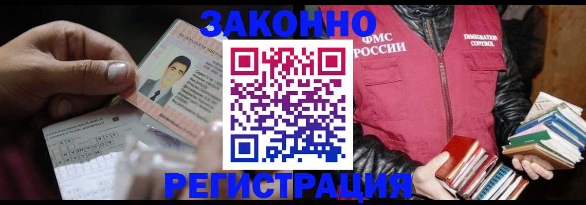 временная регистрация купить в Ижевске
