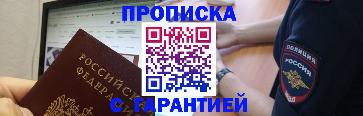 временная регистрация гарантия в Ижевске