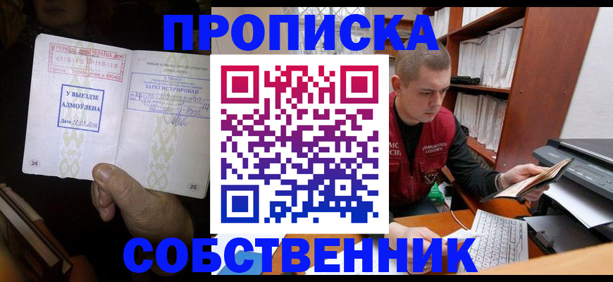 временная регистрация для всех в Ижевске