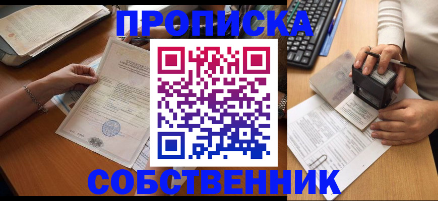 временная регистрация для всех в Ижевске