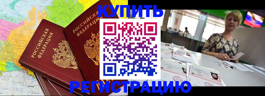 временная регистрация надежно в Ижевске